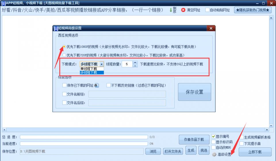 快手去水印方法视频教程,快手怎么保存自己视频去水印教程