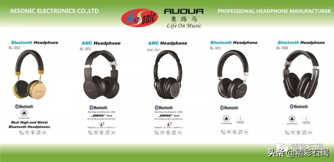 东莞声强电子,东莞市声强电子公司