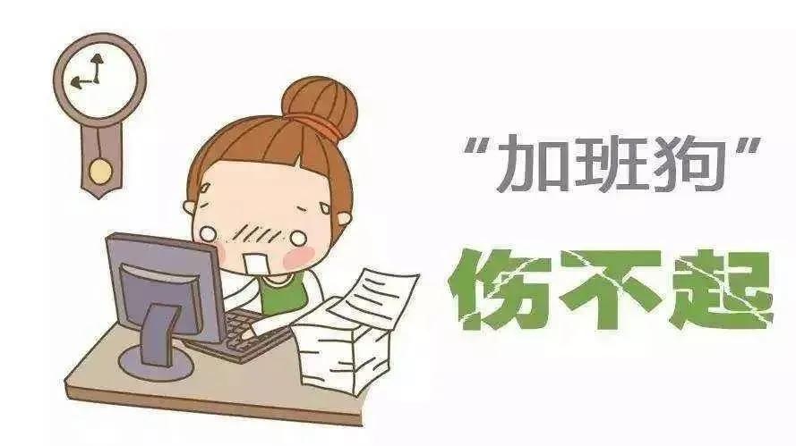 领导要求加班回信息怎么说,领导告知你不用加班消息如何回复