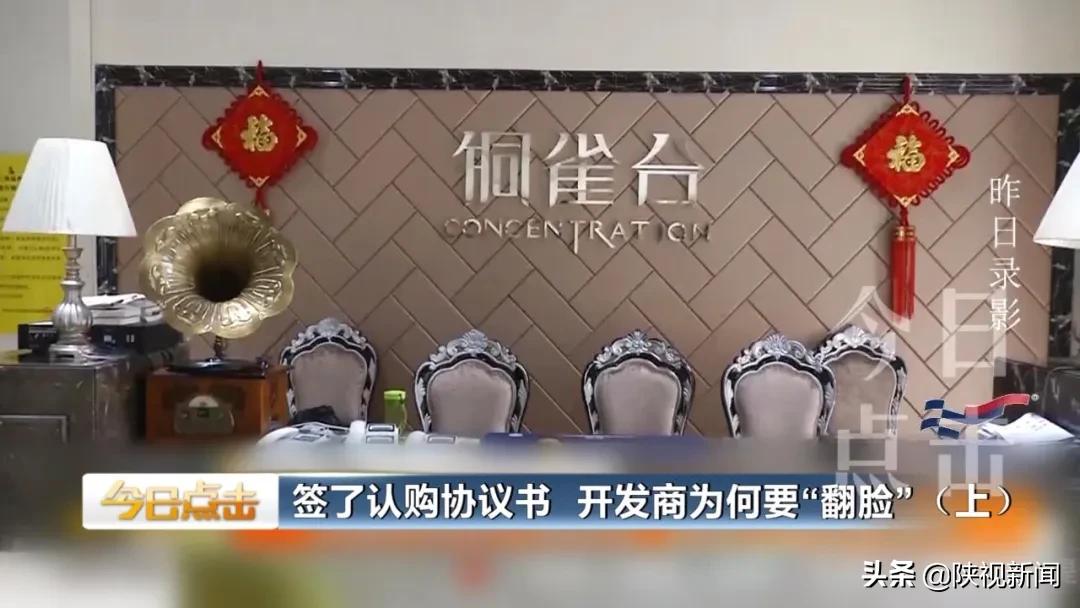 西安铜雀台,西安铜雀台二期纠纷