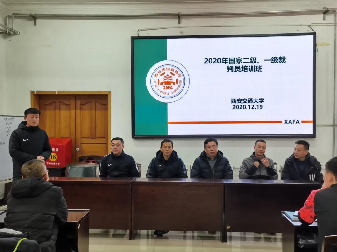 足球国家三级裁判员培训报名,中国足协二级裁判员培训班