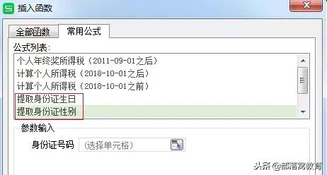 Excel/WPS中好用的数据提取利器，再也无需自己编写公式了！