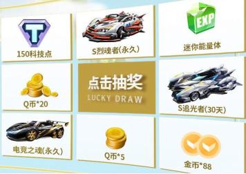 三大平台好礼相送，车神主播邀你一起观赛