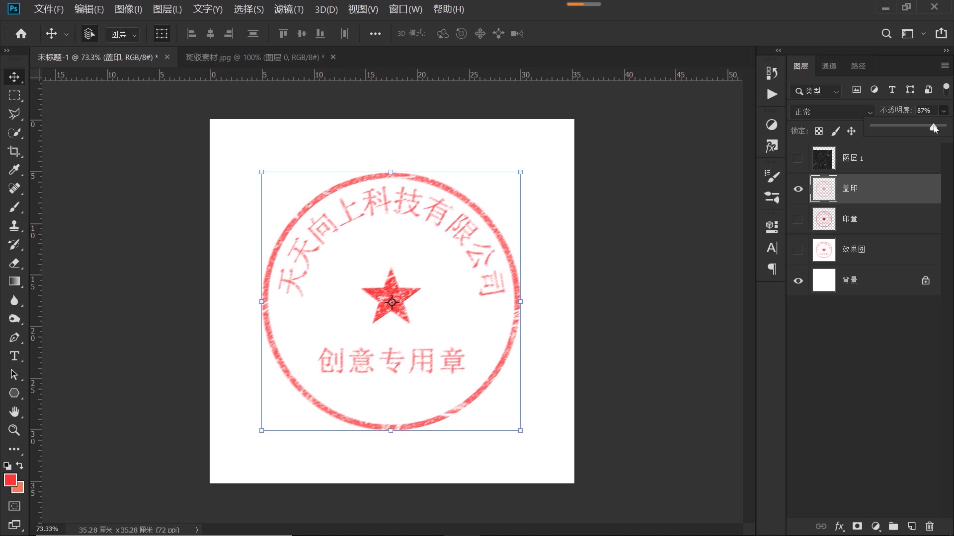 ps教程字体教程,ps教程字体移动