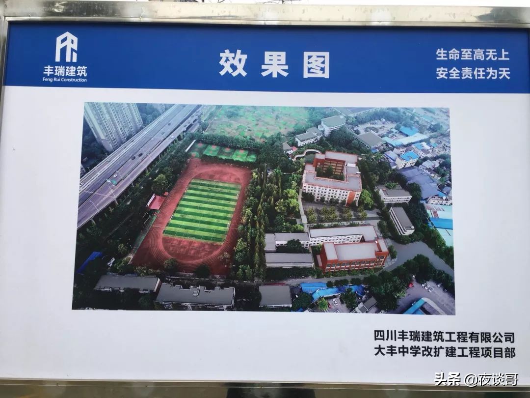 2024大丰中学校最新规划,新都区大丰北星中学有高中吗