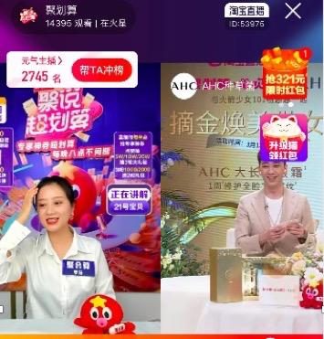 聚划算百亿补贴直播产品,聚划算重塑618新爆款