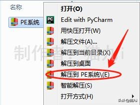 鍐板皝pe瀹夎绯荤粺鏁欑▼,寰畃e濡備綍瀹夎绯荤粺