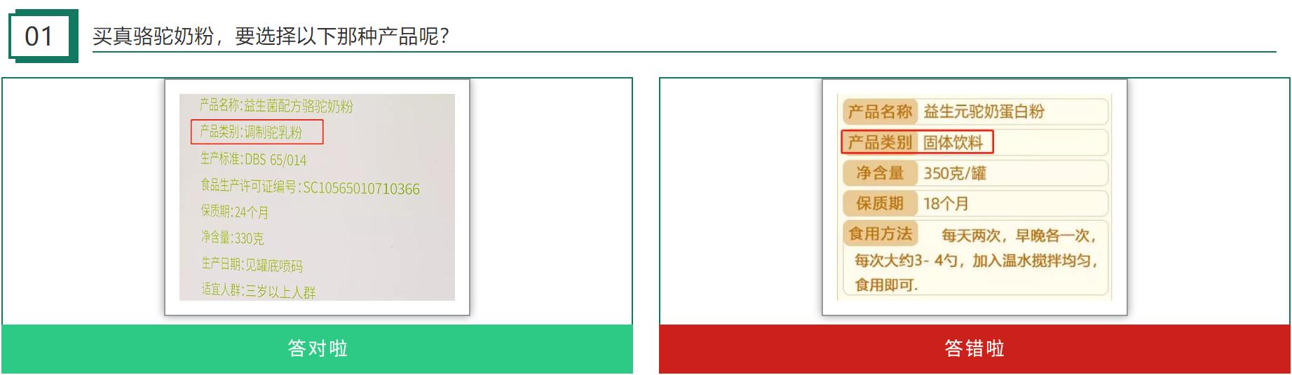 骆驼奶粉辨别真假,怎样鉴别骆驼奶粉的真假方法