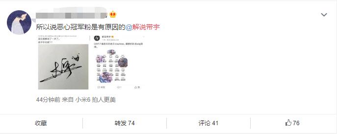 rng舔狗,lol解说骂粉丝