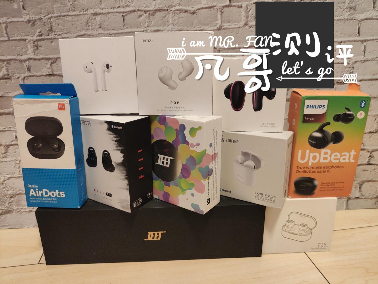 凡哥打分,凡哥开箱测评