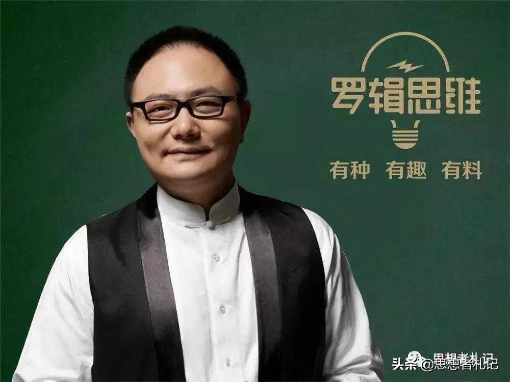 对逻辑思维的了解,罗胖罗辑思维评论马斯克