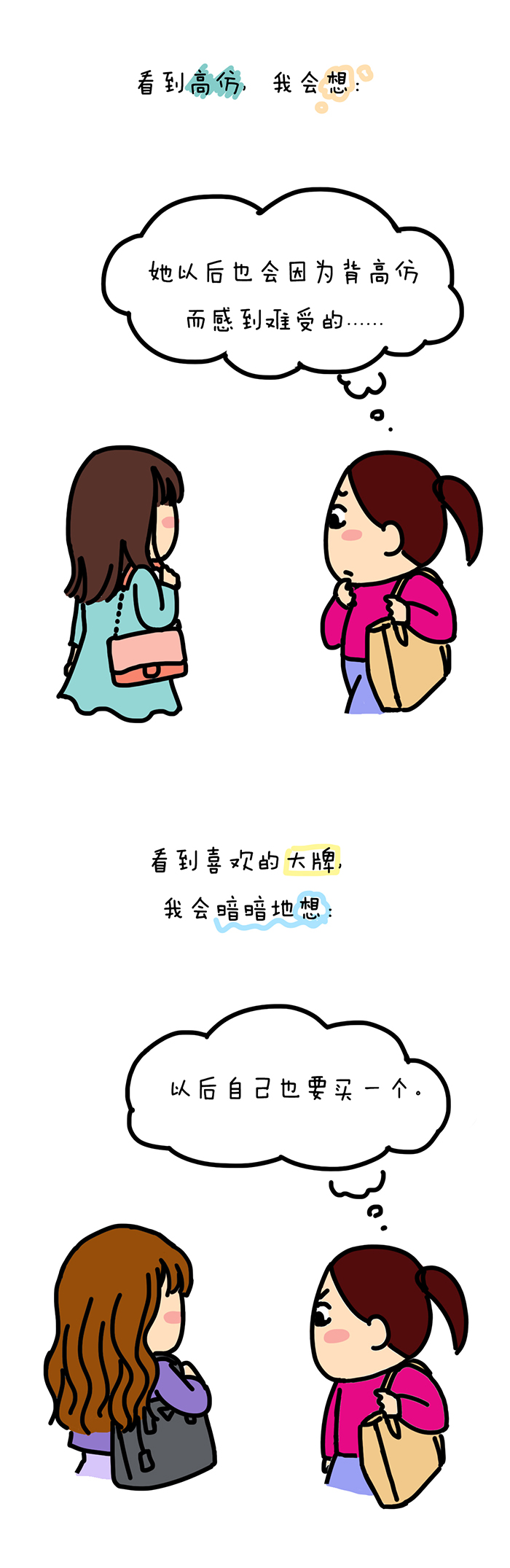 为什么女人爱买名牌包,为什么女人爱买护肤品