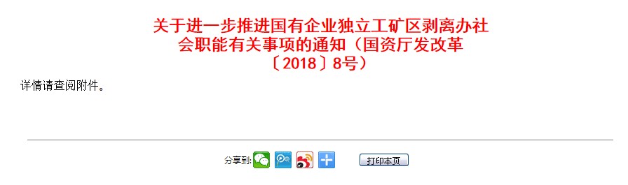 国企医疗股,国企医院的新政策