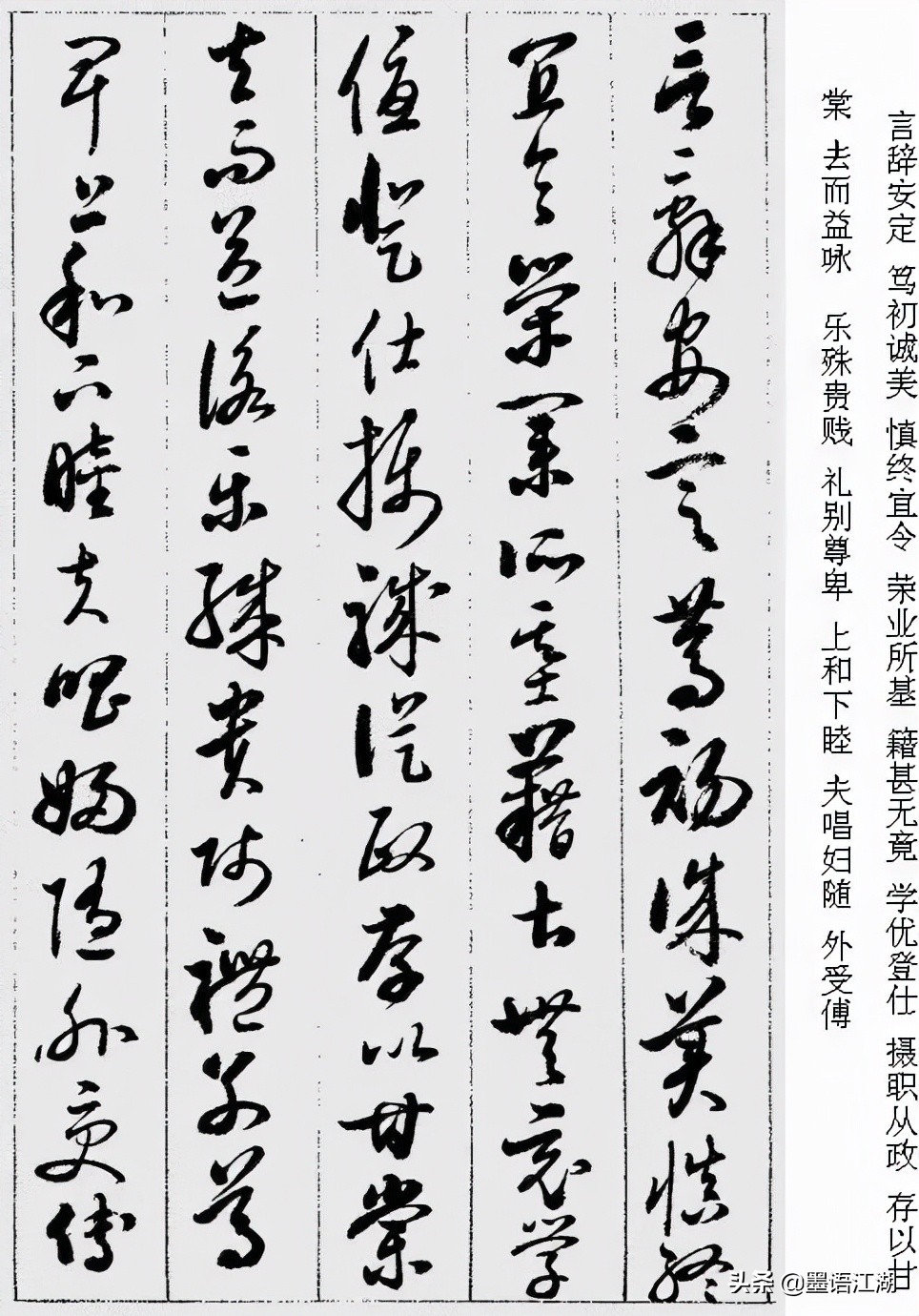 国宝档案启功草书千字文,启功千字文草书临写视频