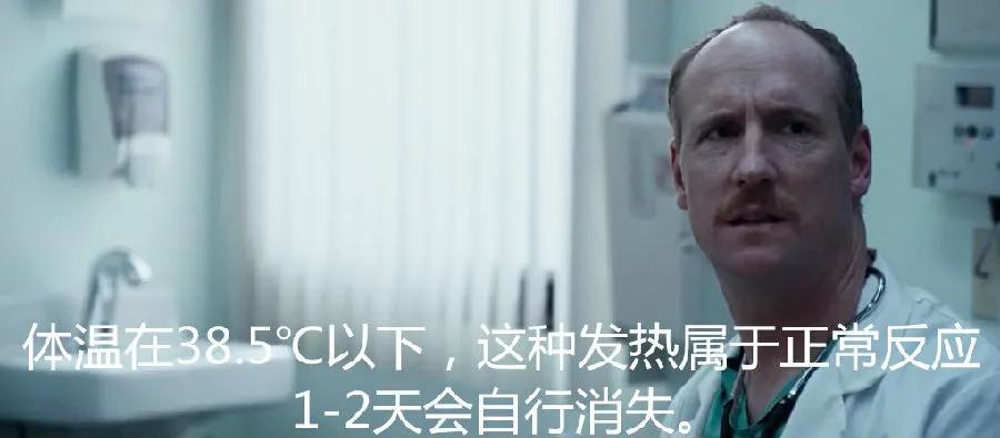 打完13价肺炎疫苗发热怎么处理,哪些疫苗会有发烧反应