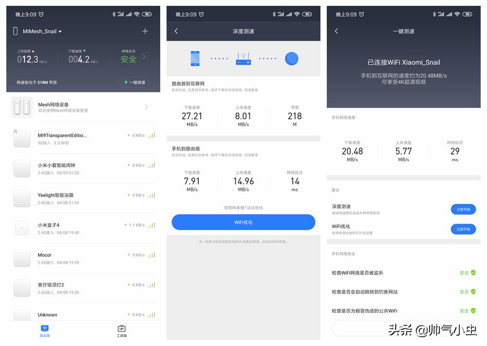 最有性价比小米路由器mesh组网,评测小米路由器mesh