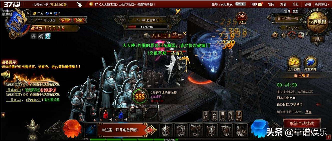 大天使之剑攻击成功率多少够用,天使之剑深度解析