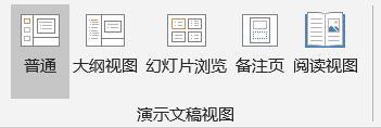 office2016ppt播放快捷键,windowsPPT文档常用快捷键