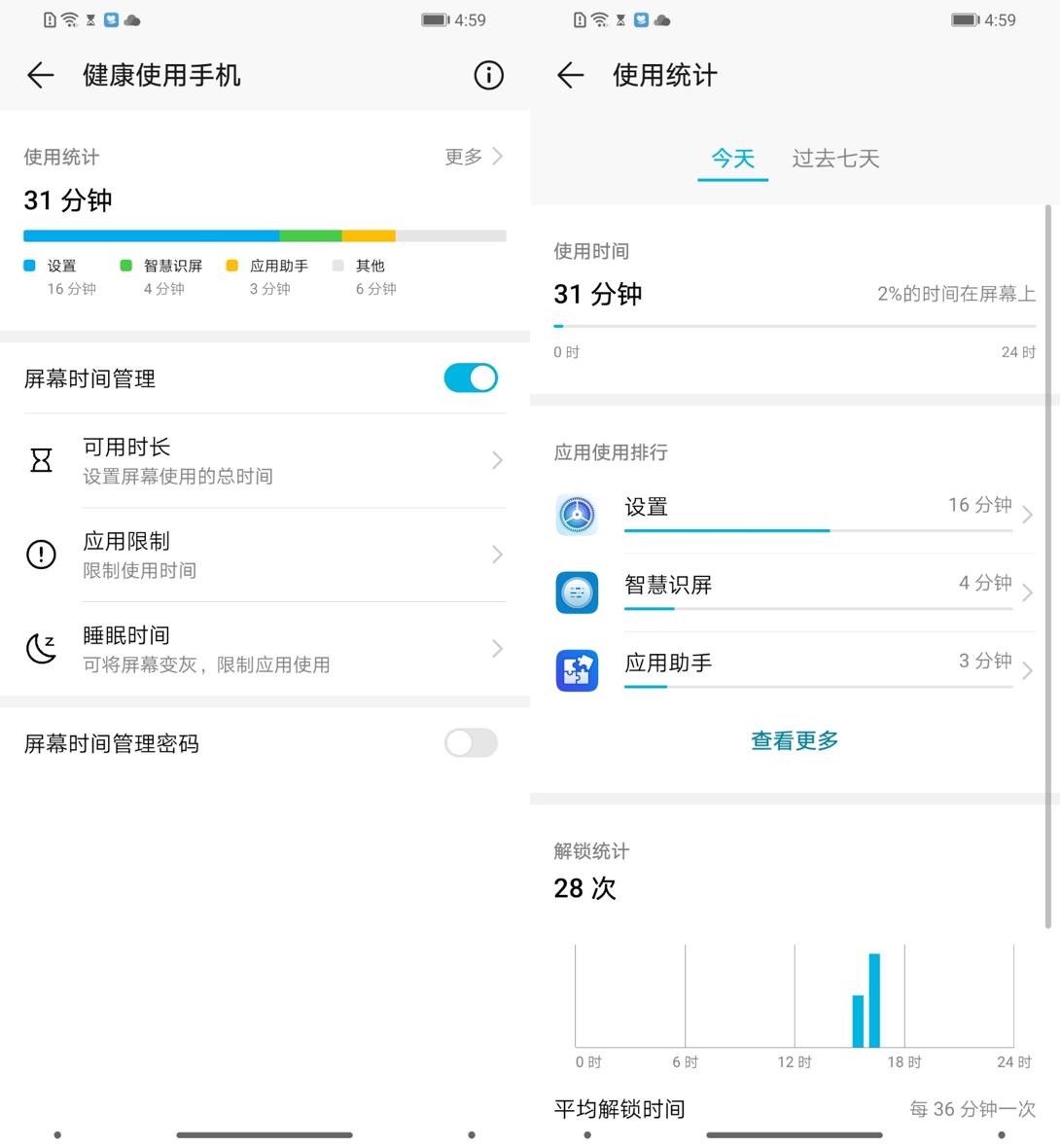 荣耀10青春版升3.0,荣耀十青春版升级emui10.0