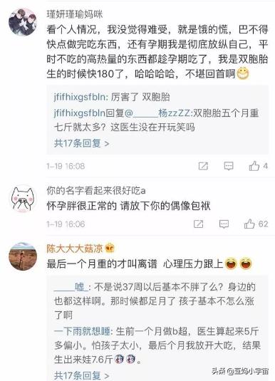 怀孕胖了50斤特别后悔,怀孕期间胖了五十斤正常吗