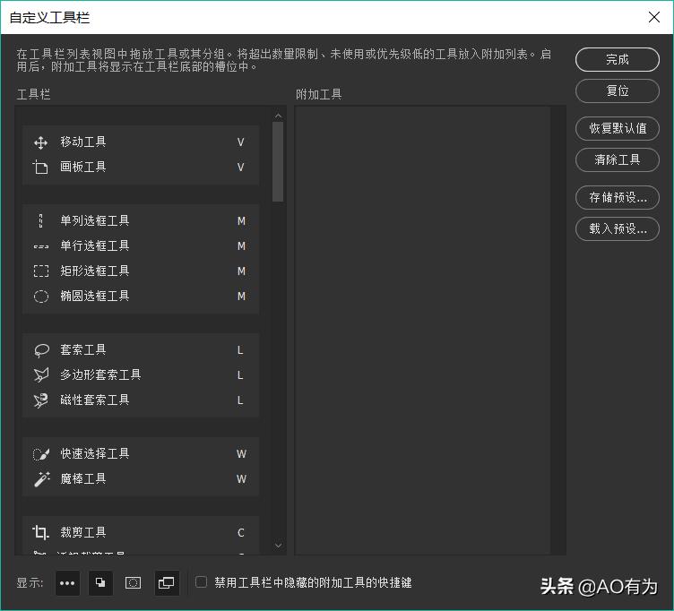 ps快捷键哪里设置,ps退出全屏快捷键