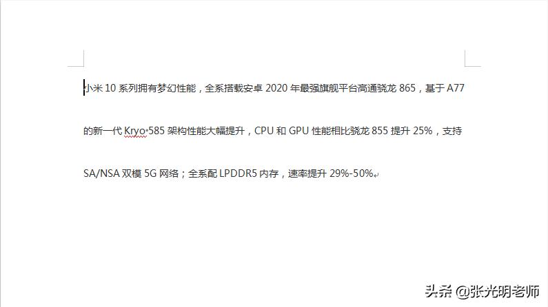 wps文档如何设置行高和列宽,wps文档怎样把页眉设置一致