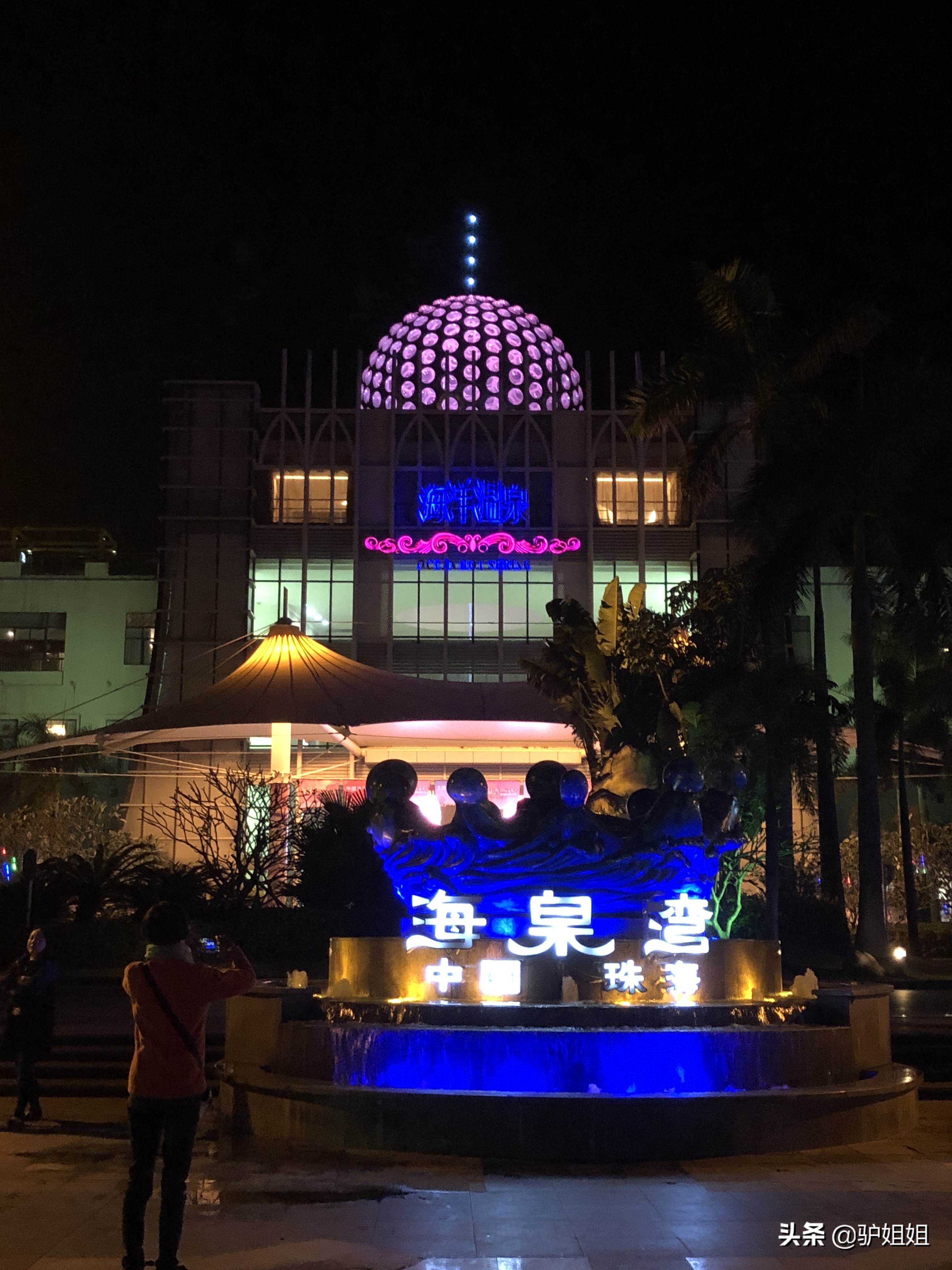 海泉湾，一对母女非常时期的避风港，泡温泉赏美景堪比世外桃源