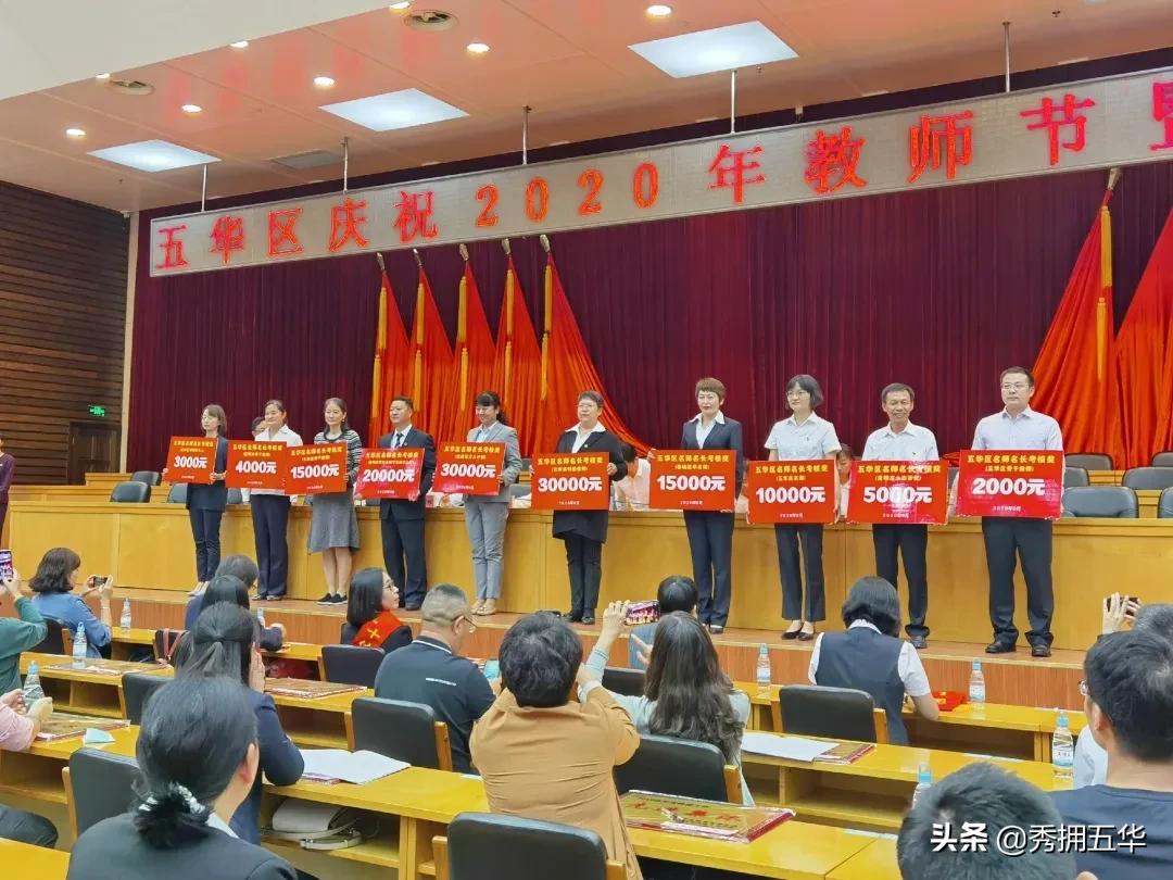 五华区教育工作先进个人,2015年梅州市表彰先进教师