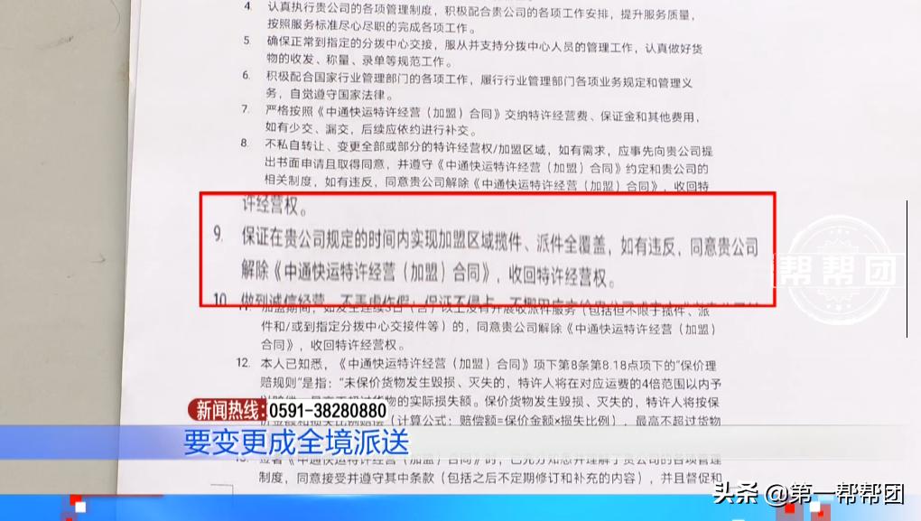 快运加盟的坑,加盟中通快运目前状况