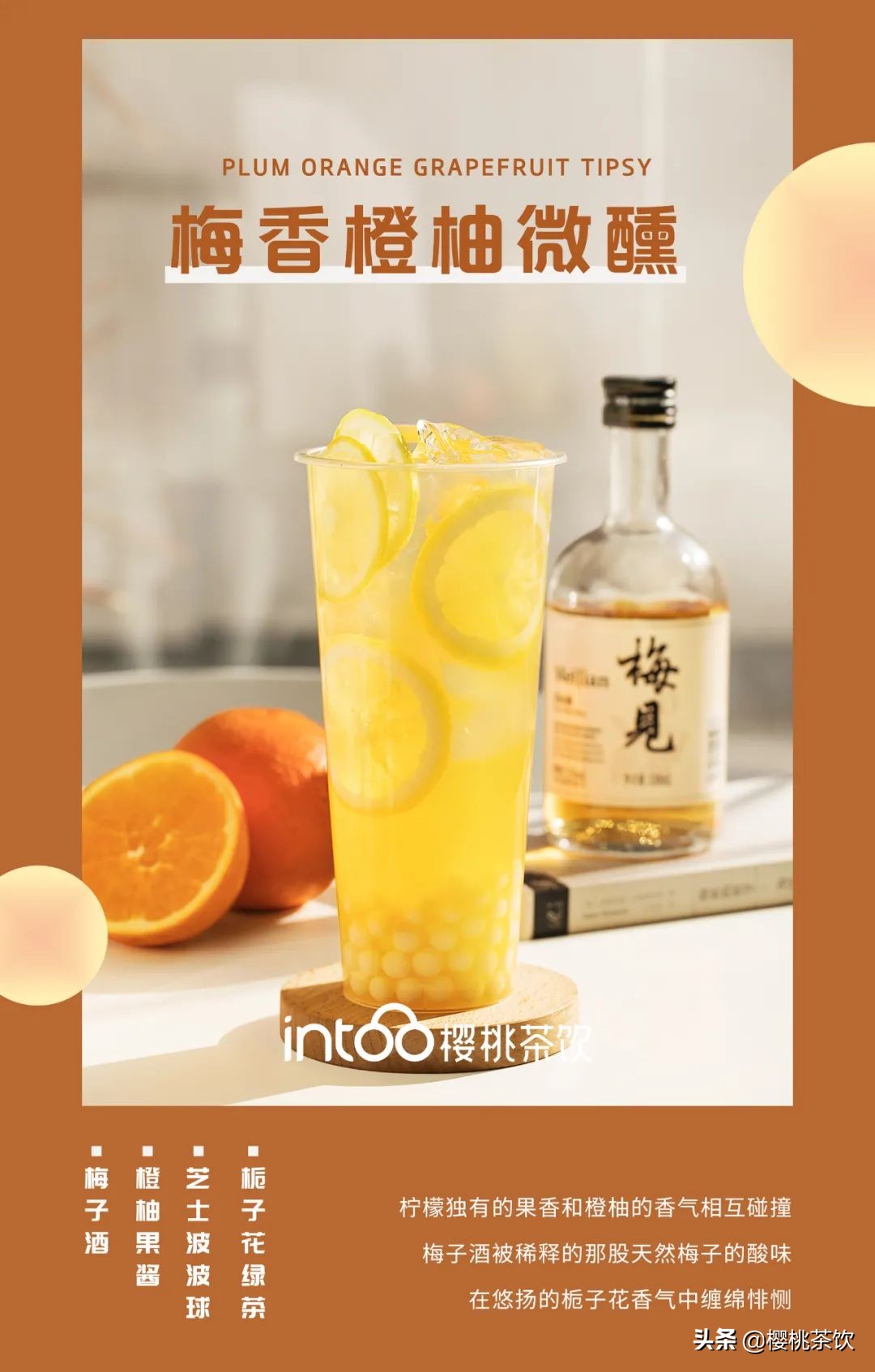 微醺特调完整版,微醺特调