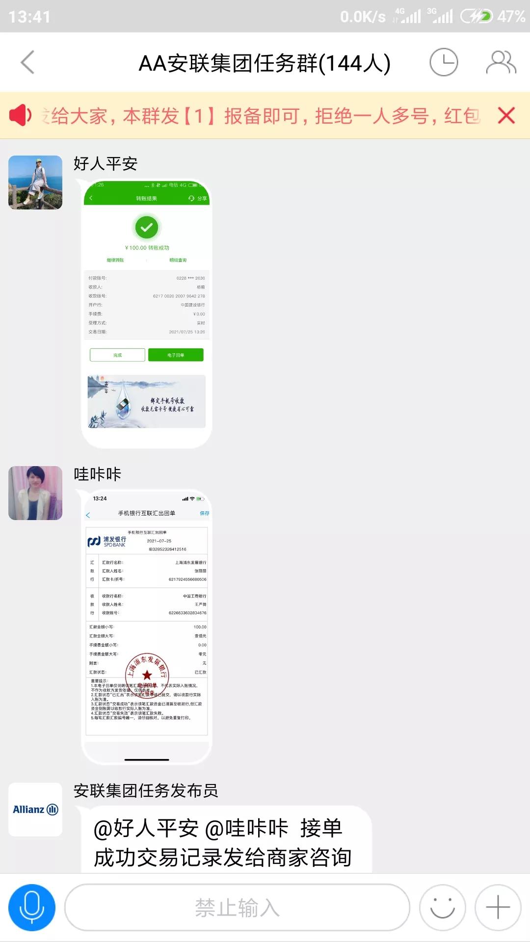 本人亲测，网络刷单的危害，希望大家引以为戒