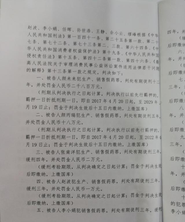 苏州假药案件最新,微商卖假药怎么判刑