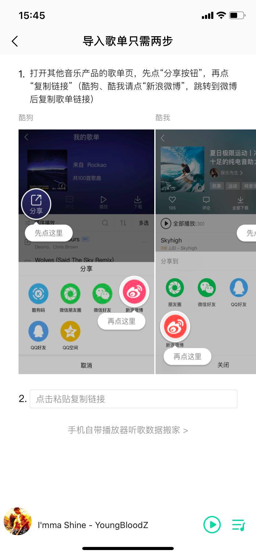 网易云歌单怎么迁移到qq音乐,如何在qq音乐中放自己的歌词