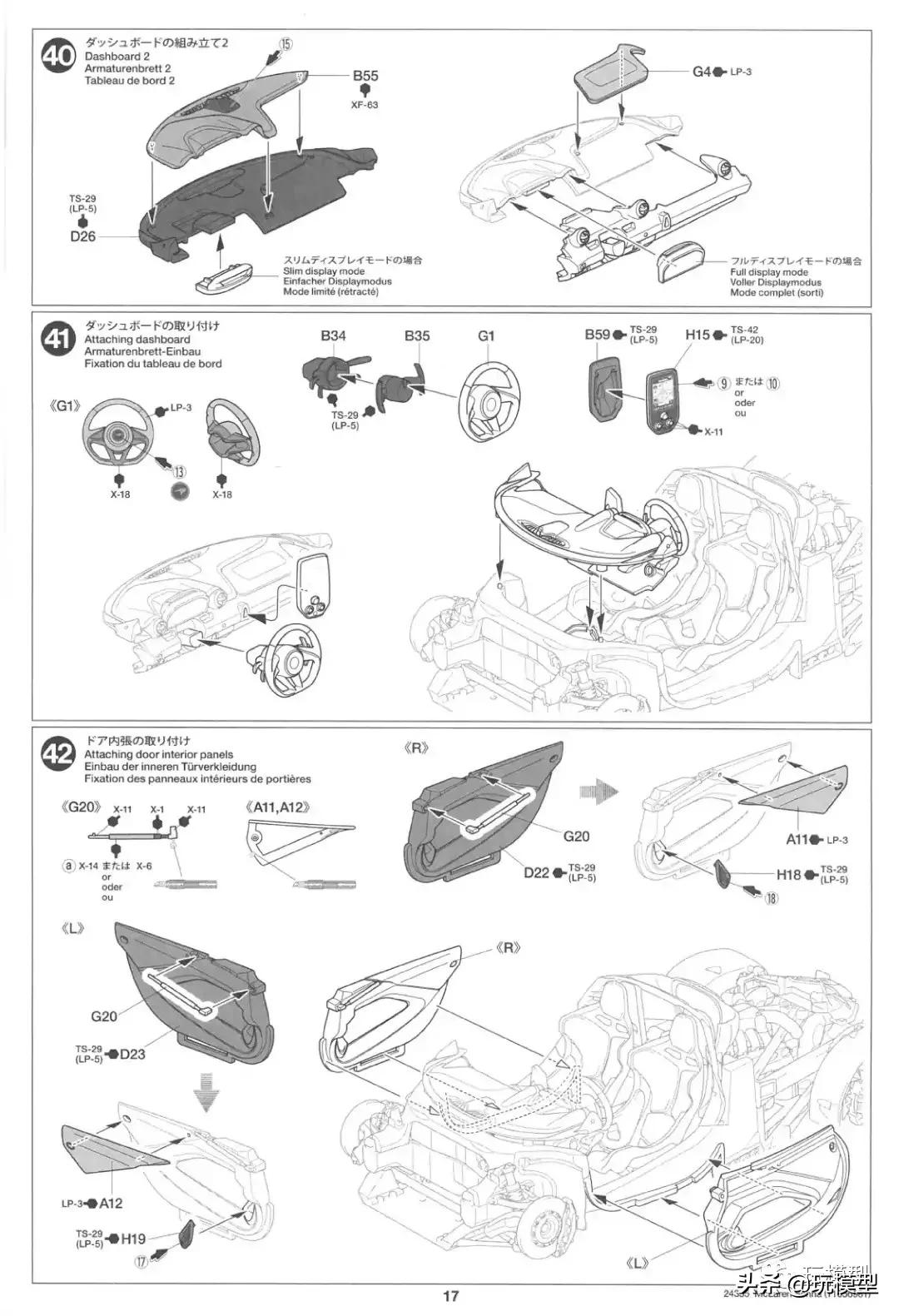 田宫1:48海岛,田宫tt02迈凯伦塞纳
