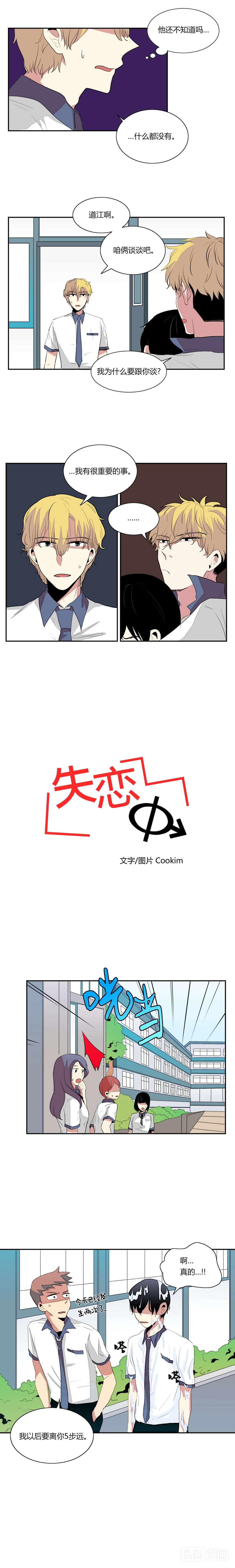 小哥哥走路被楼上泼满身水，只因他被疯狗帅学长追求