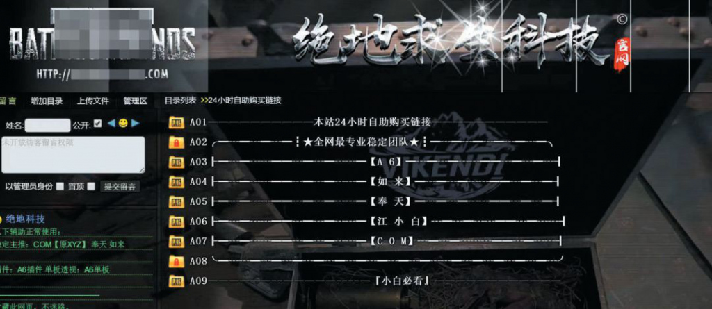 吃鸡外挂真实事件,吃鸡外挂是骗人的吗