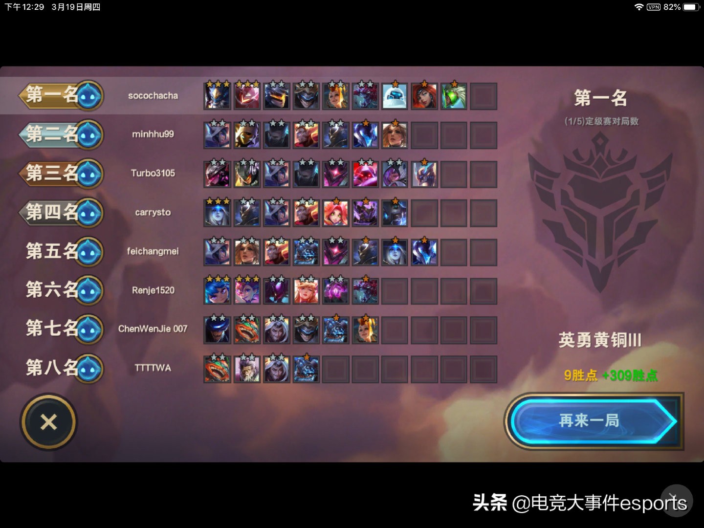 lol云顶之弈手游怎么开始对战,lol云顶之弈ios怎么玩