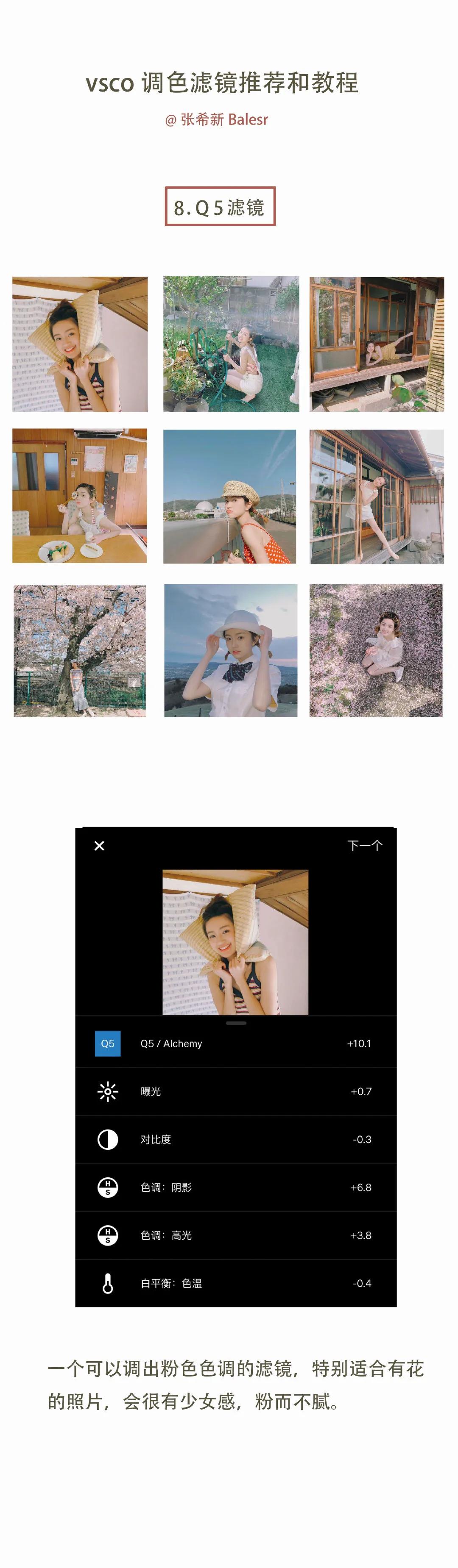 vsco滤镜调色高级感,vsco全滤镜一键调色