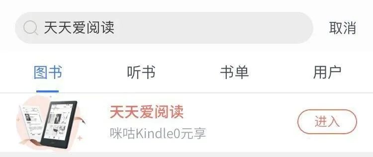 咪咕kindle如何签到,咪咕打卡100天送kindle