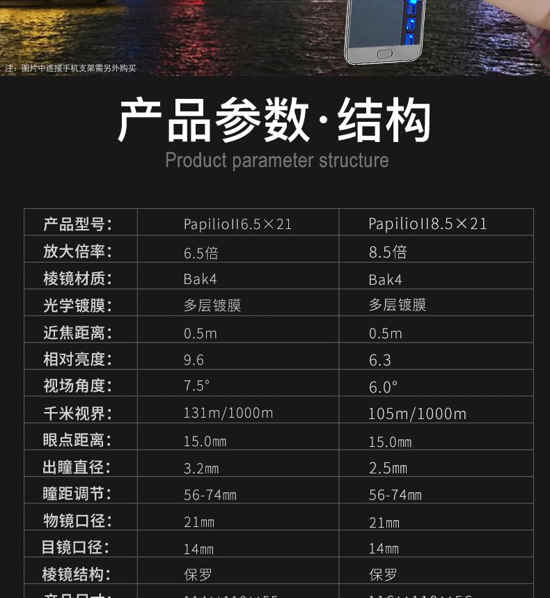 宾得虫虫望远镜一代二代区别,宾得数码望远镜