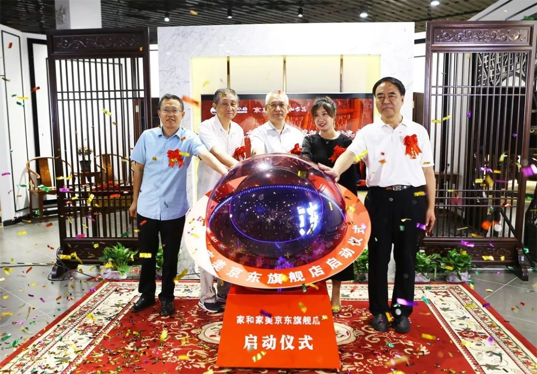 家和家美与京东达成战略合作，全国首家红木京东合作伙伴店开业