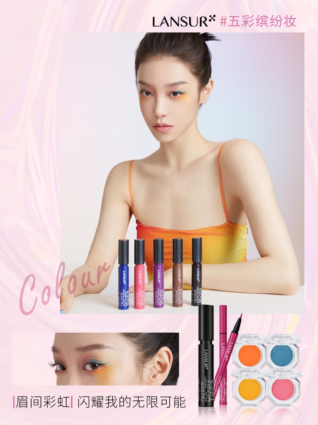 植物彩妆怎么样？兰瑟五彩缤纷系列助你秋妆百变