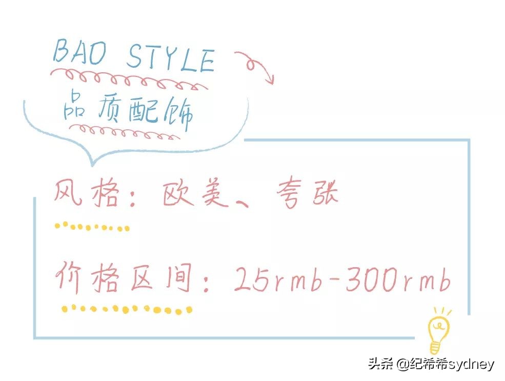 纪阿姨的购物车|回购无数次的淘宝私藏首饰店