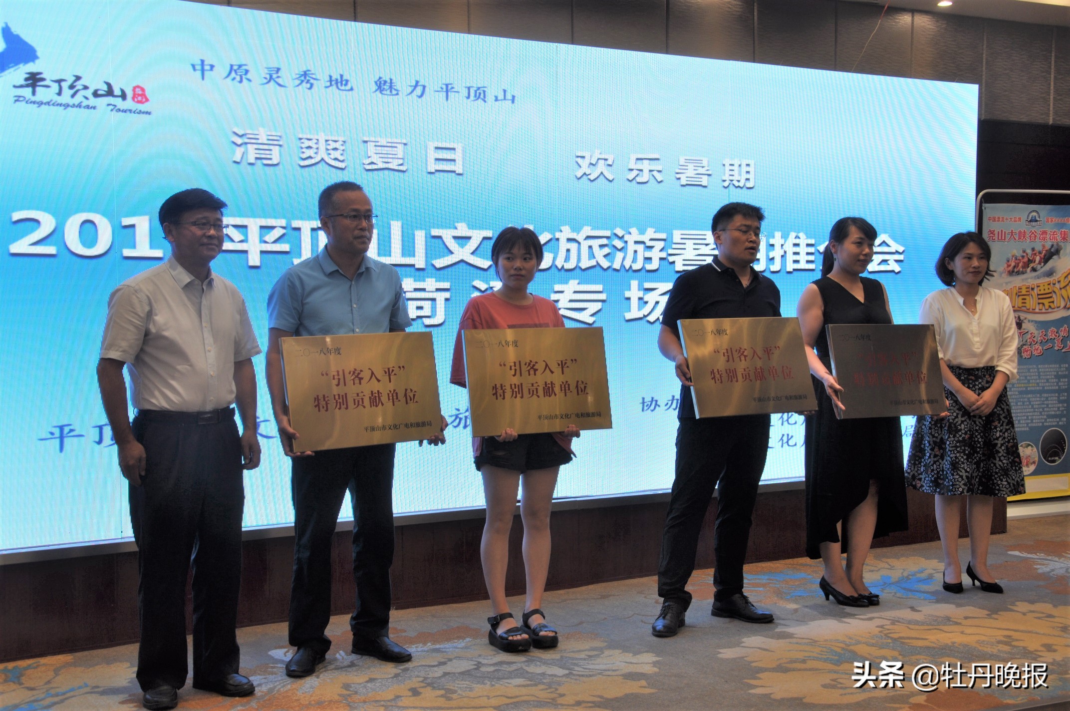 清爽夏日欢乐暑期2019平顶山文化旅游菏泽专场推介会举行