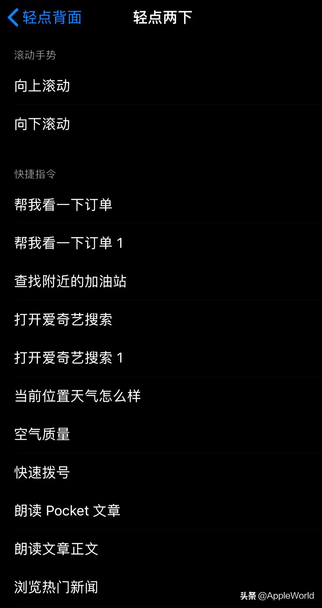 ios14新功能截屏对手机有没有要求,ios14曝光有你想不到的功能