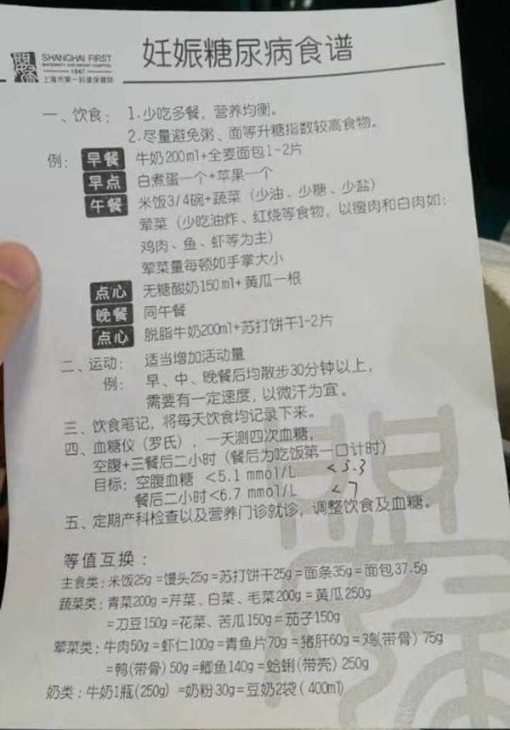 我怀孕了但是我有糖尿病怎么办 (刚怀孕了发现有糖尿病怎么办)