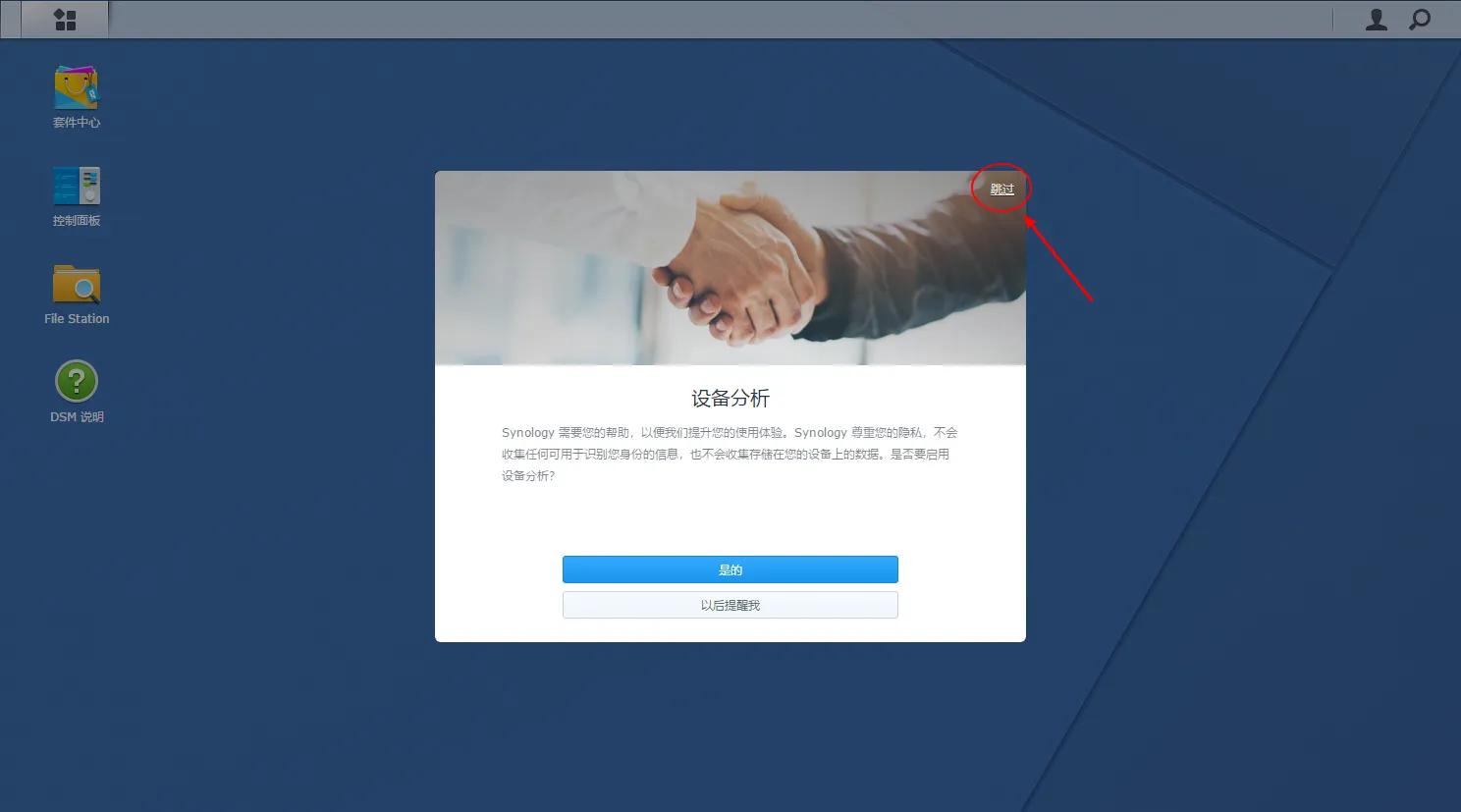 旧电脑改造nas黑群晖教程,diynas黑群晖怎么搭建