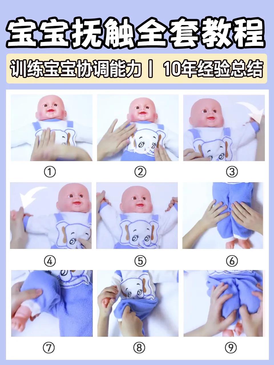0到六个月婴儿抚触教程,0-6个月全套抚触课程