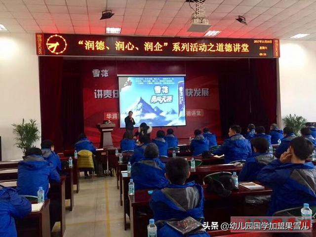 国学企业内训课,道德经教育