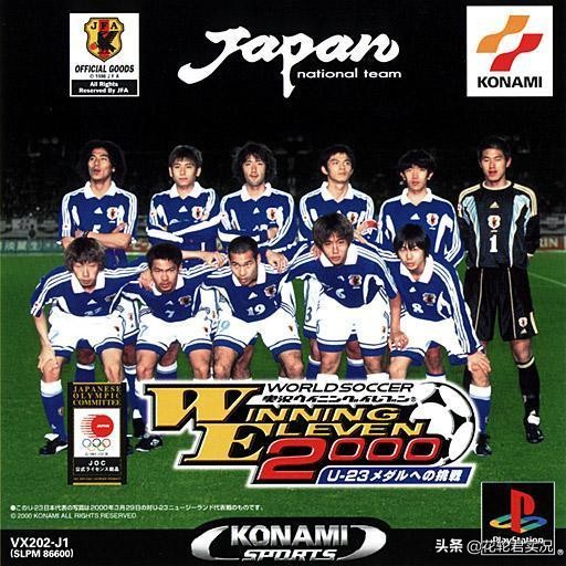 ps1实况足球完美十一人,实况足球胜利十一人2003